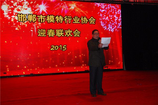 趙王酒業(yè)廠長、邯鄲市模特協(xié)會(huì)會(huì)長李紹友致歡迎辭.jpg