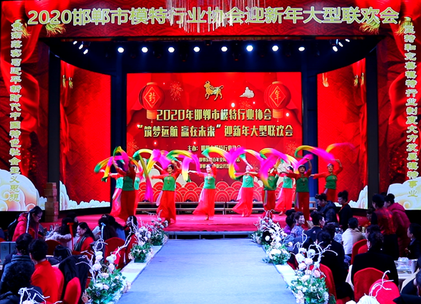 邯鄲市模特行業(yè)協(xié)會(huì)2020“筑夢(mèng)遠(yuǎn)航 贏在未來(lái)”迎新年大型聯(lián)歡會(huì)  開(kāi)場(chǎng)舞