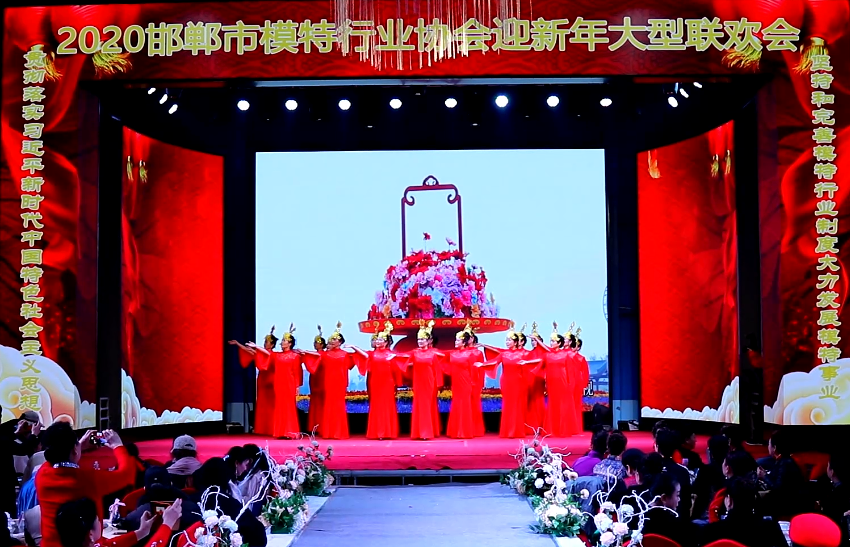 邯鄲市模特行業(yè)協(xié)會2020“筑夢遠航 贏在未來”迎新年大型聯(lián)歡會 鳳棲桐培訓班演出視頻