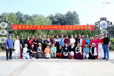  為慶祝中國共產(chǎn)黨誕辰100周年                    邯鄲市模特行業(yè)協(xié)會舉辦游園活動